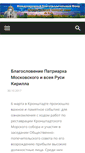 Mobile Screenshot of fund-morskoysobor.ru